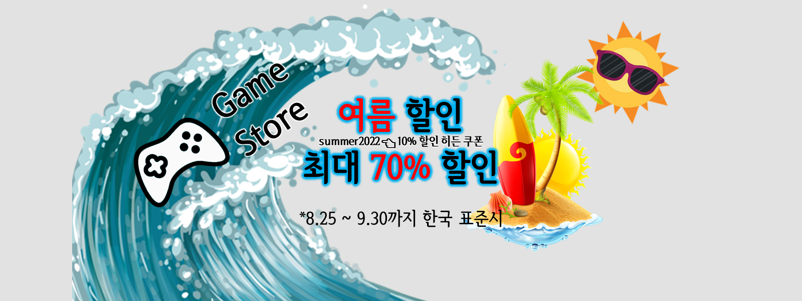 summer-sale